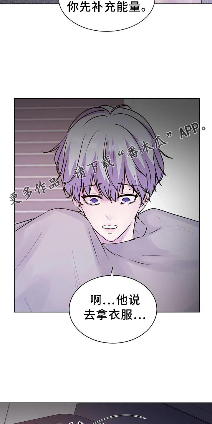 《最后的净土》漫画最新章节第29章：交手免费下拉式在线观看章节第【12】张图片