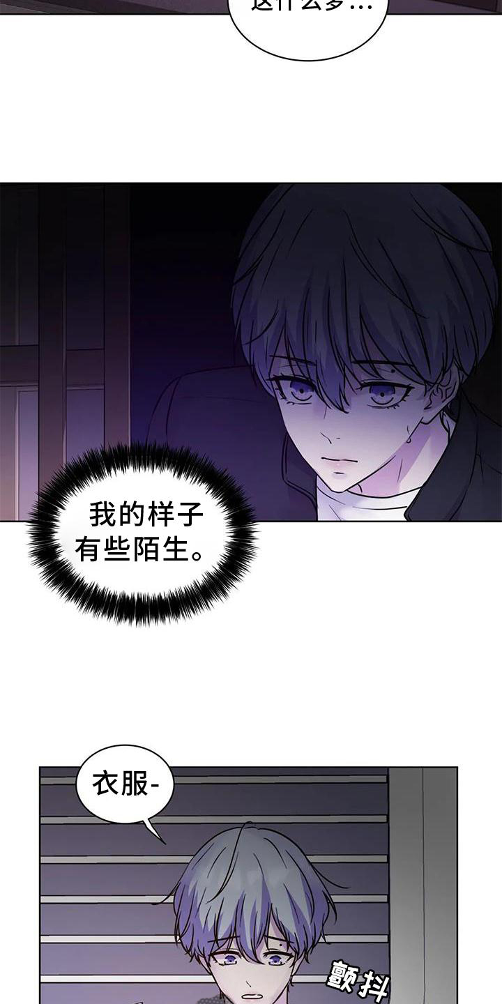 《最后的净土》漫画最新章节第29章：交手免费下拉式在线观看章节第【15】张图片