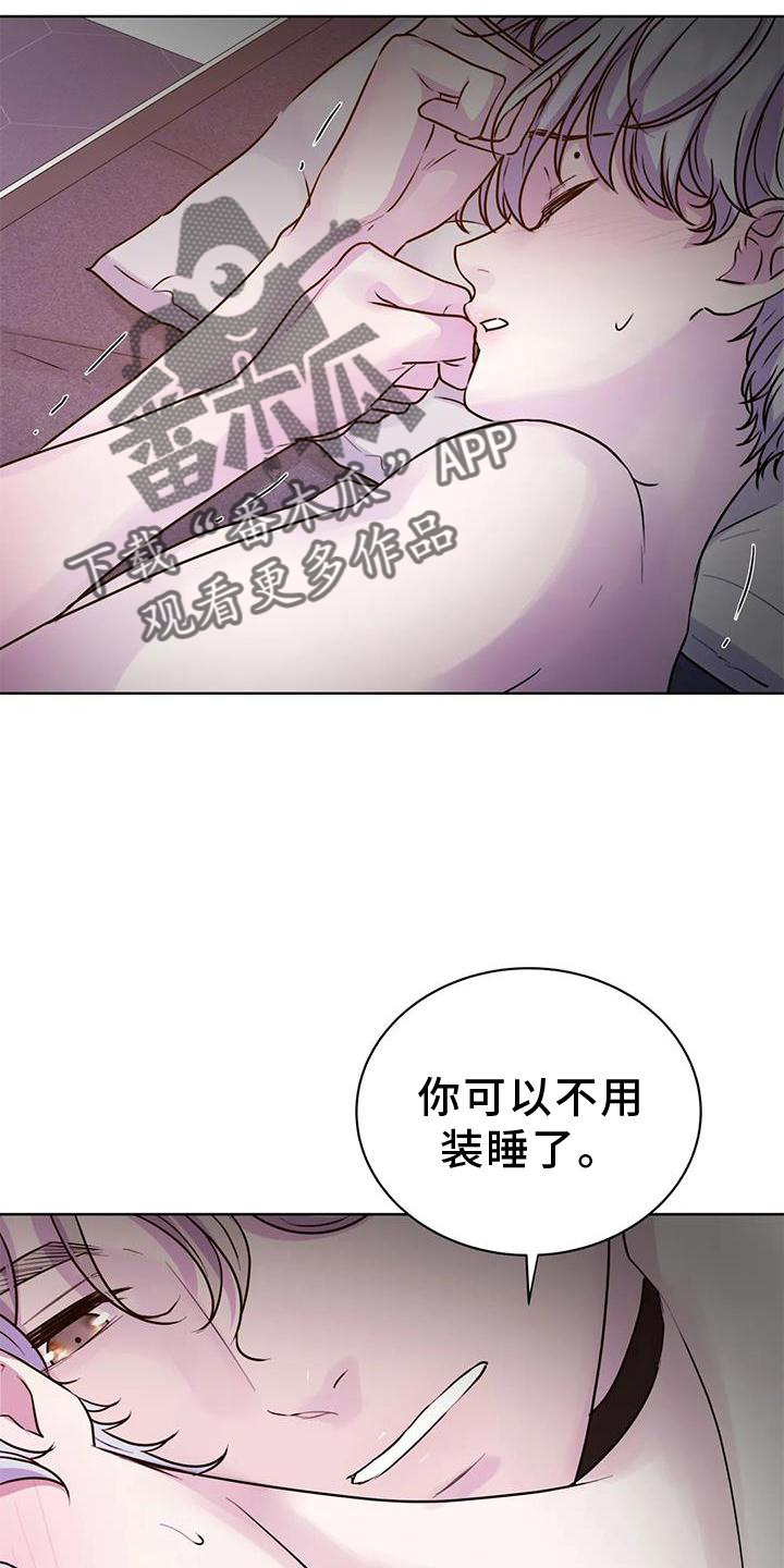 《最后的净土》漫画最新章节第31章：放松免费下拉式在线观看章节第【14】张图片