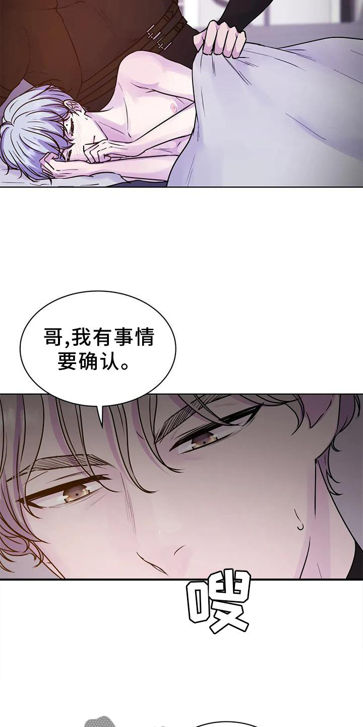 《最后的净土》漫画最新章节第31章：放松免费下拉式在线观看章节第【18】张图片