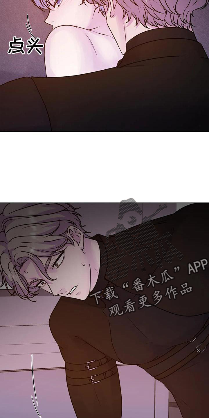 《最后的净土》漫画最新章节第31章：放松免费下拉式在线观看章节第【3】张图片