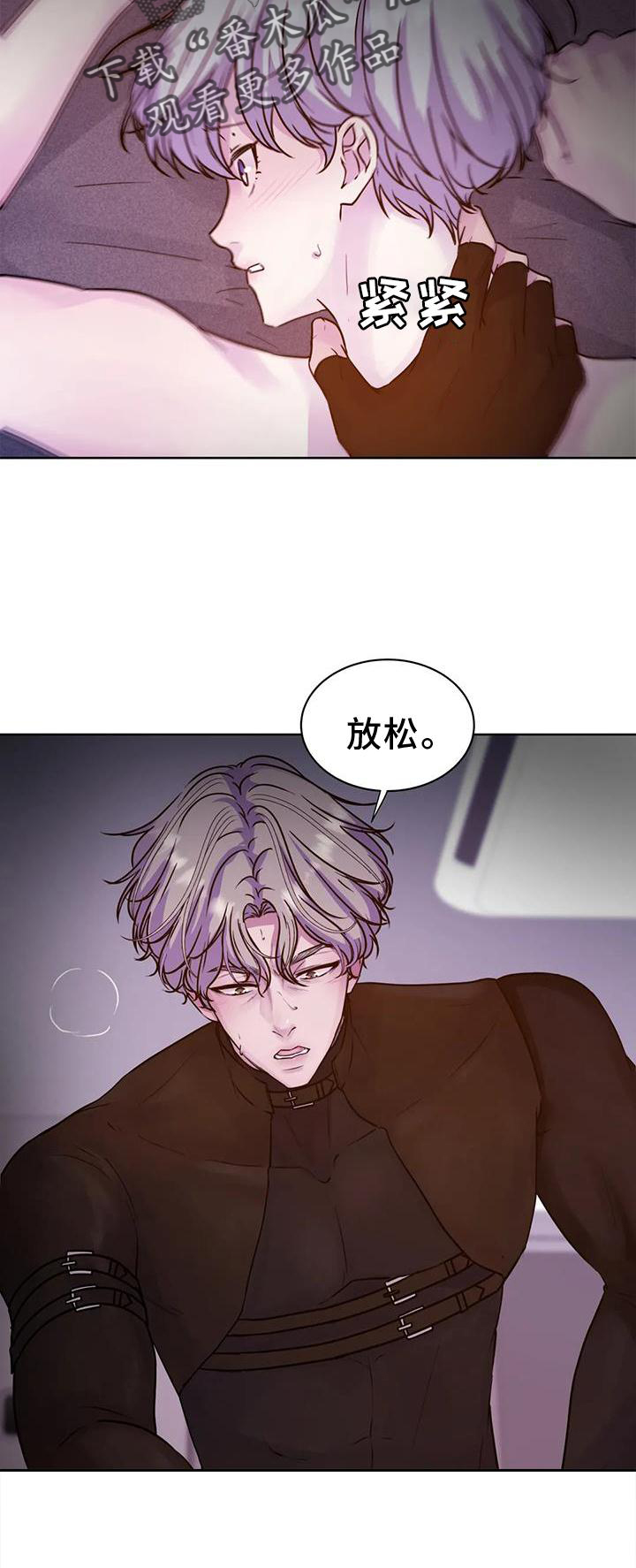 《最后的净土》漫画最新章节第31章：放松免费下拉式在线观看章节第【1】张图片