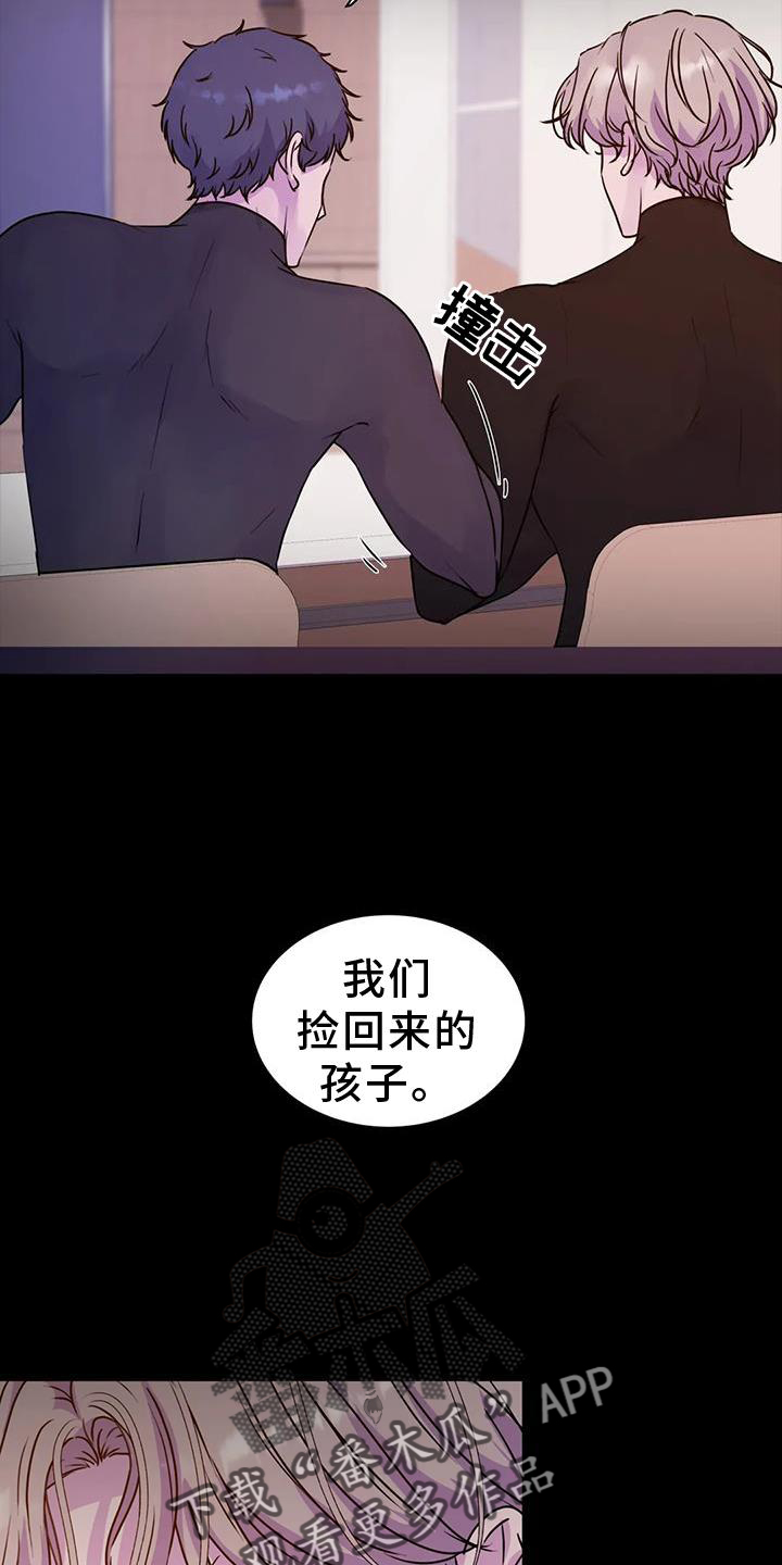 《最后的净土》漫画最新章节第32章：解除免费下拉式在线观看章节第【17】张图片