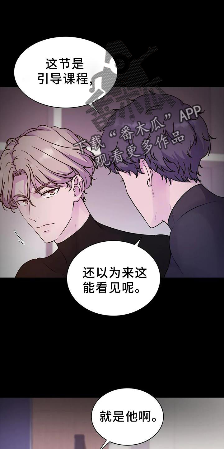 《最后的净土》漫画最新章节第32章：解除免费下拉式在线观看章节第【18】张图片