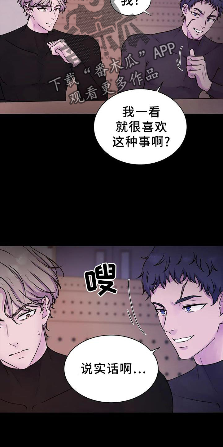 《最后的净土》漫画最新章节第32章：解除免费下拉式在线观看章节第【19】张图片