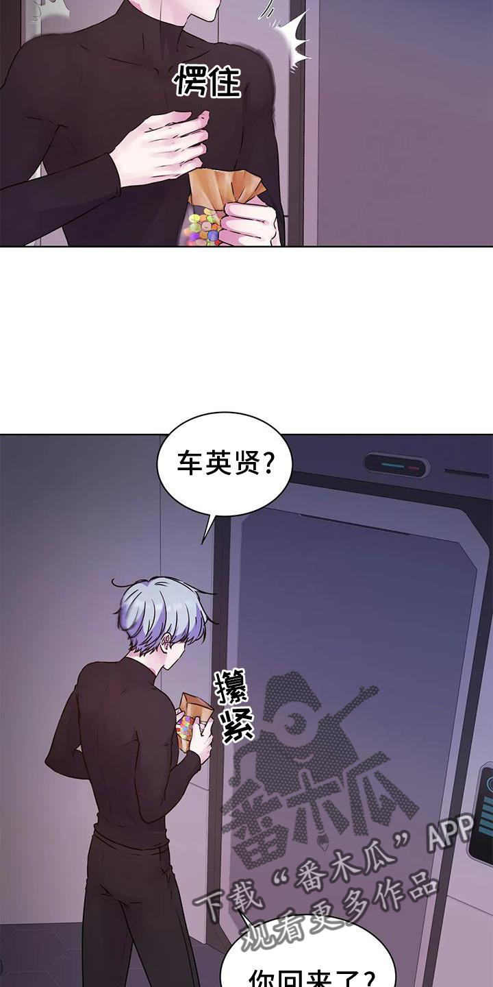 《最后的净土》漫画最新章节第33章：头晕免费下拉式在线观看章节第【21】张图片