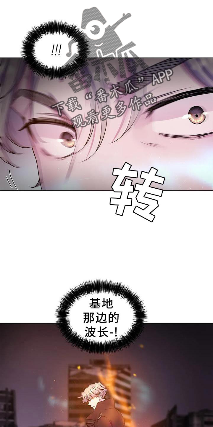 《最后的净土》漫画最新章节第34章：不寻常免费下拉式在线观看章节第【7】张图片