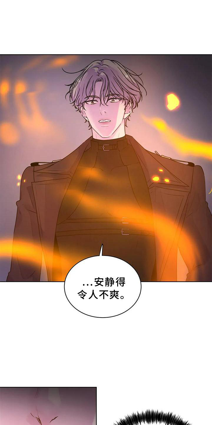 《最后的净土》漫画最新章节第34章：不寻常免费下拉式在线观看章节第【14】张图片