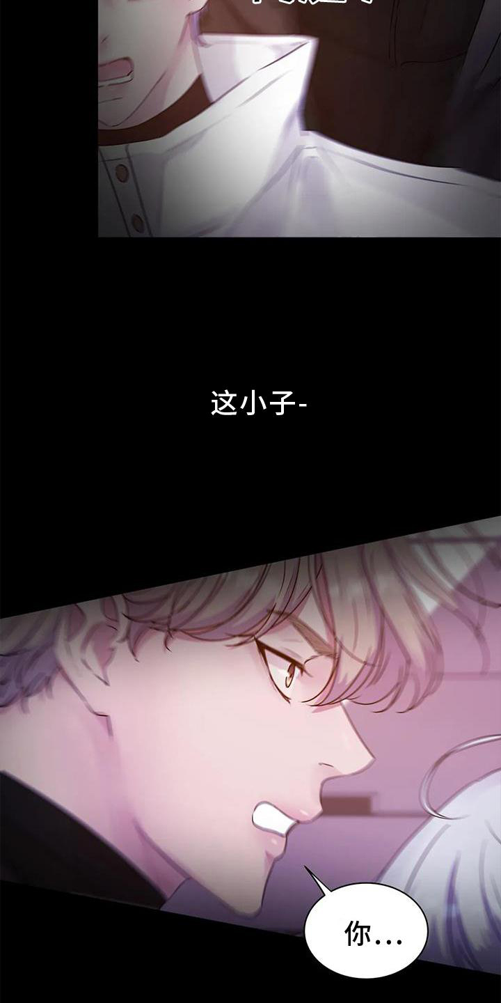 《最后的净土》漫画最新章节第34章：不寻常免费下拉式在线观看章节第【10】张图片