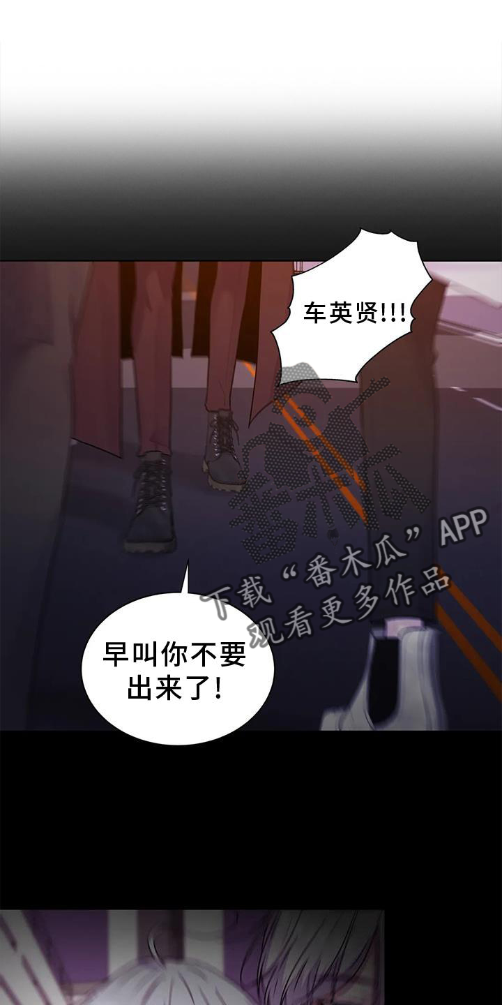 【最后的净土】漫画-（第34章：不寻常）章节漫画下拉式图片-10.jpg