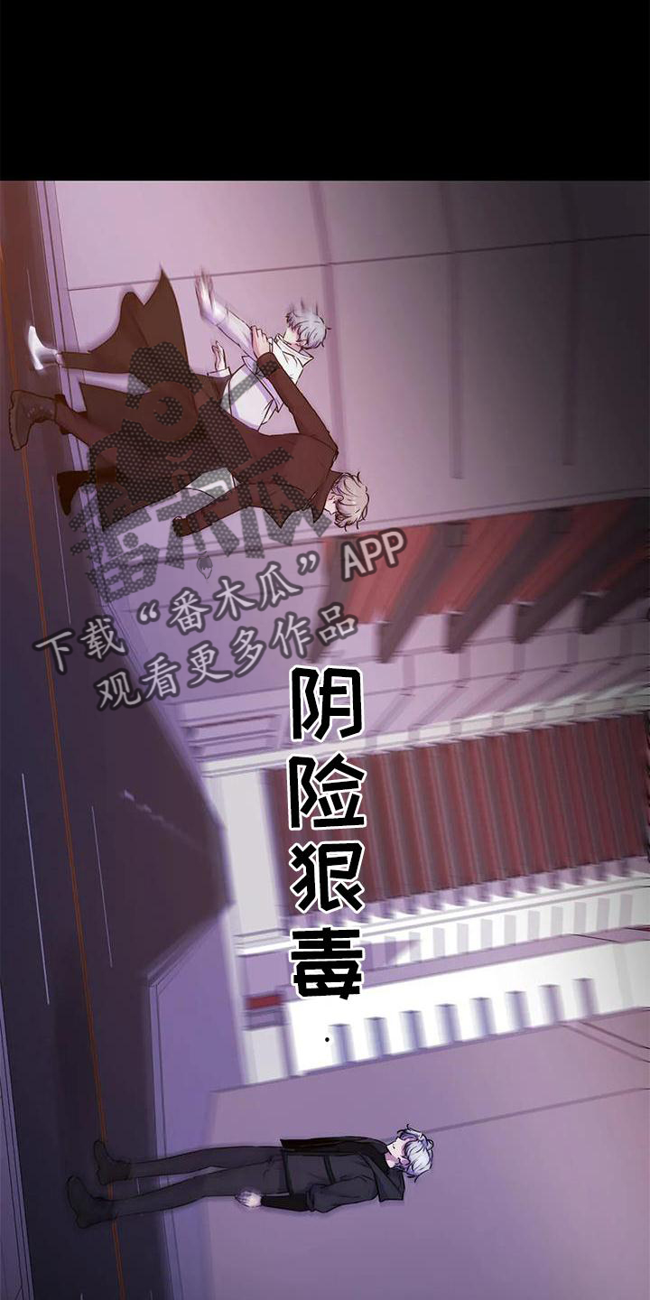 《最后的净土》漫画最新章节第34章：不寻常免费下拉式在线观看章节第【9】张图片