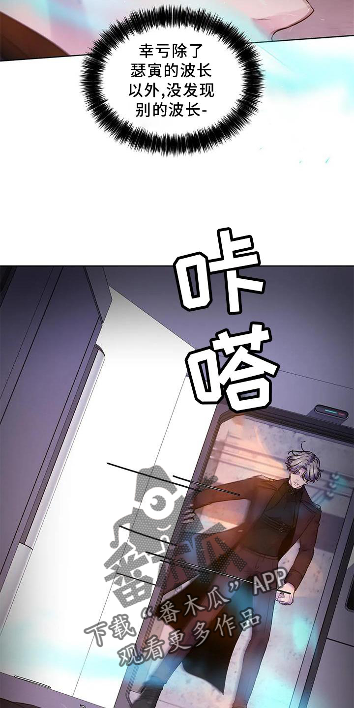 《最后的净土》漫画最新章节第34章：不寻常免费下拉式在线观看章节第【3】张图片