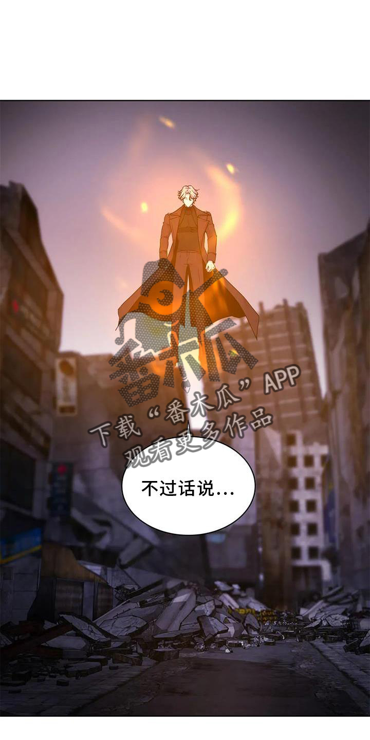 《最后的净土》漫画最新章节第34章：不寻常免费下拉式在线观看章节第【15】张图片