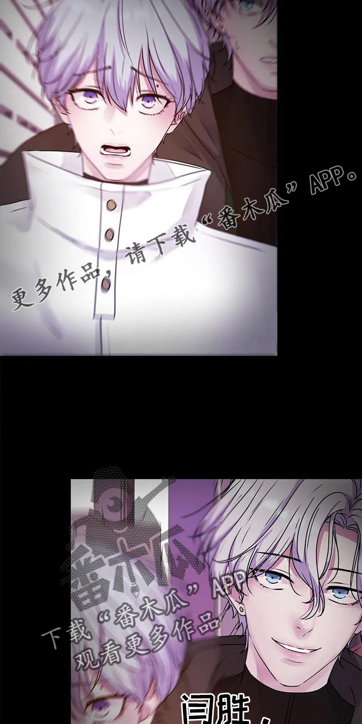 《最后的净土》漫画最新章节第34章：不寻常免费下拉式在线观看章节第【11】张图片