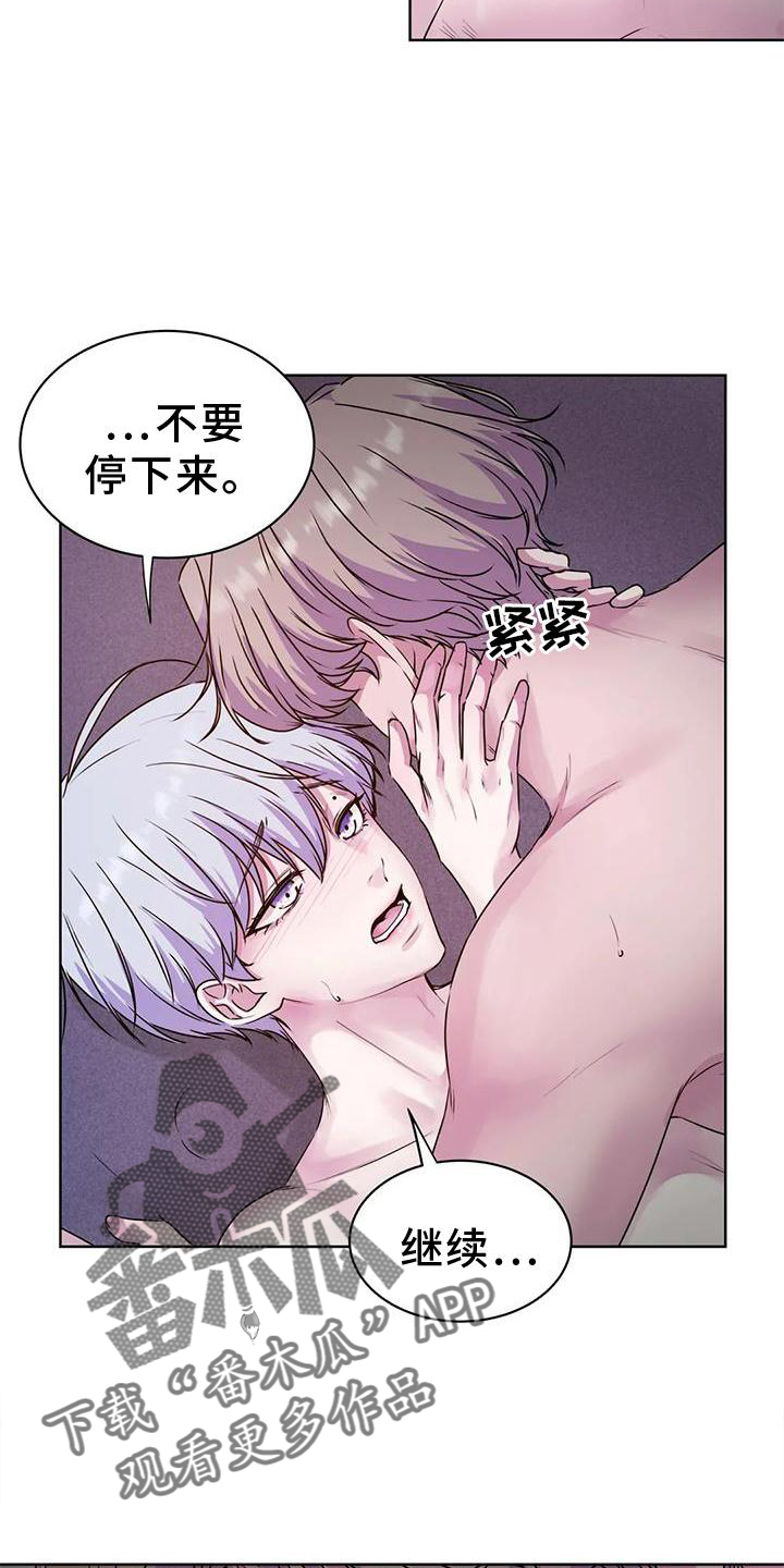 《最后的净土》漫画最新章节第35章：快点免费下拉式在线观看章节第【2】张图片