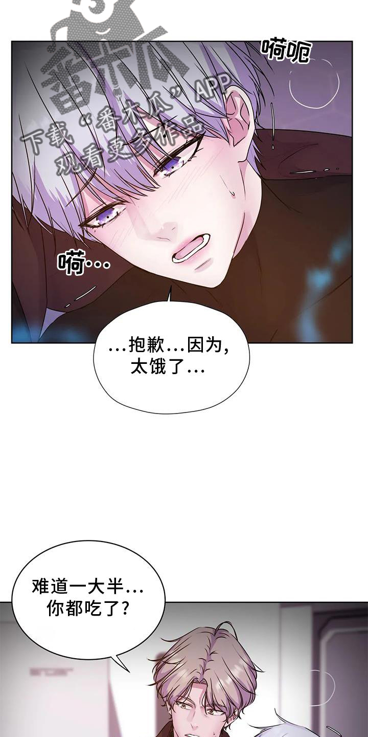 《最后的净土》漫画最新章节第35章：快点免费下拉式在线观看章节第【21】张图片