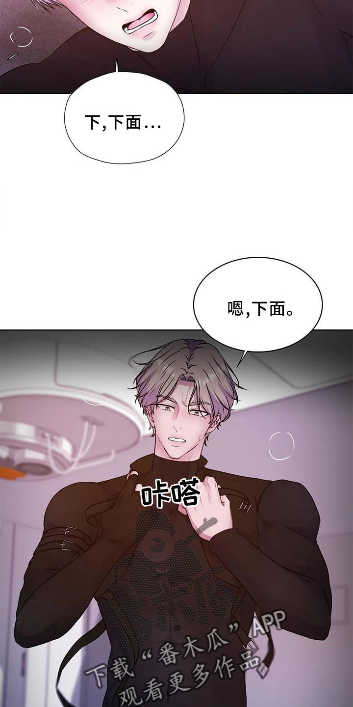 《最后的净土》漫画最新章节第35章：快点免费下拉式在线观看章节第【16】张图片