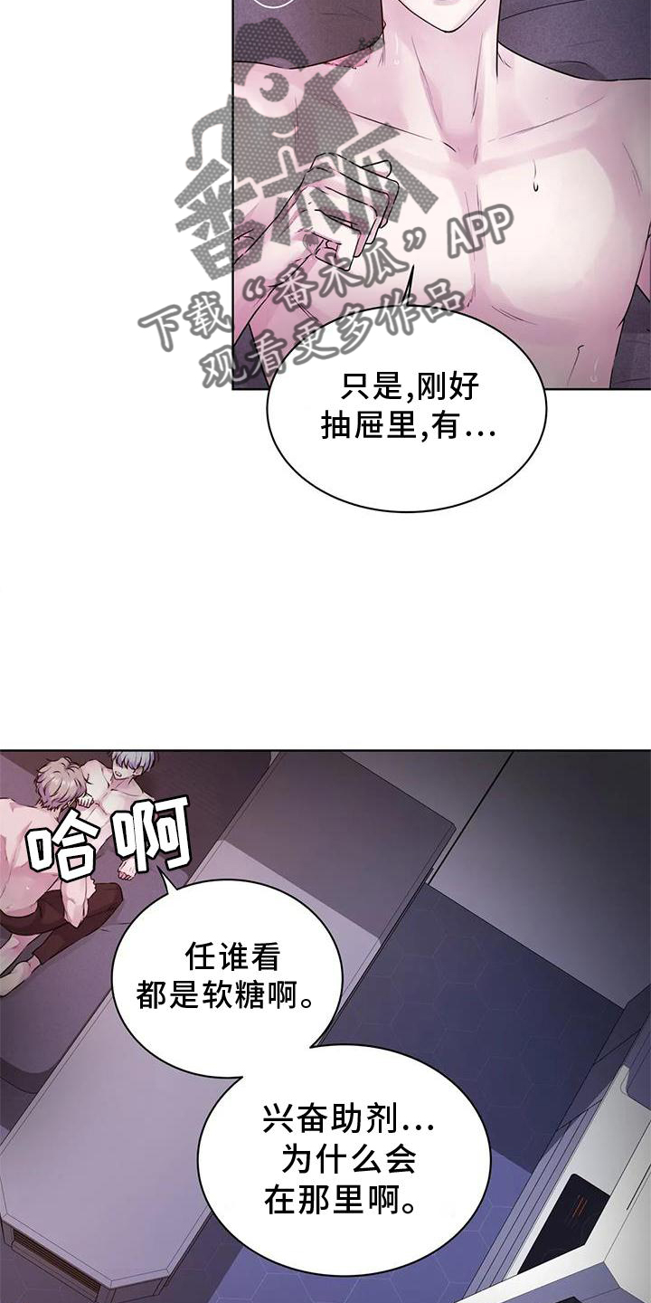 《最后的净土》漫画最新章节第35章：快点免费下拉式在线观看章节第【11】张图片