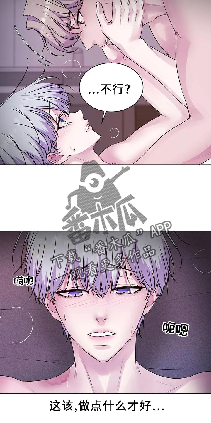 《最后的净土》漫画最新章节第35章：快点免费下拉式在线观看章节第【6】张图片