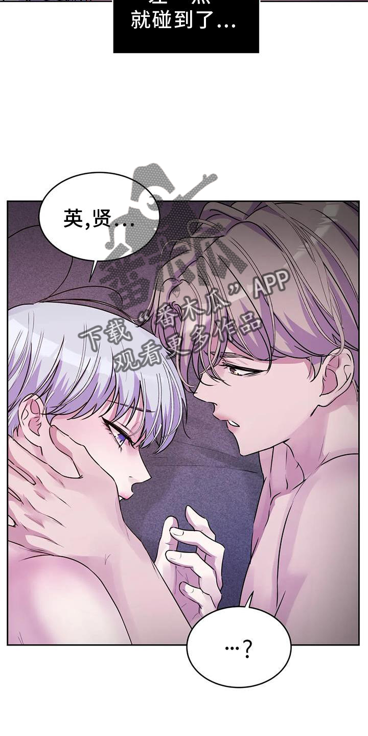 【最后的净土】漫画-（第36章：幻觉）章节漫画下拉式图片-19.jpg