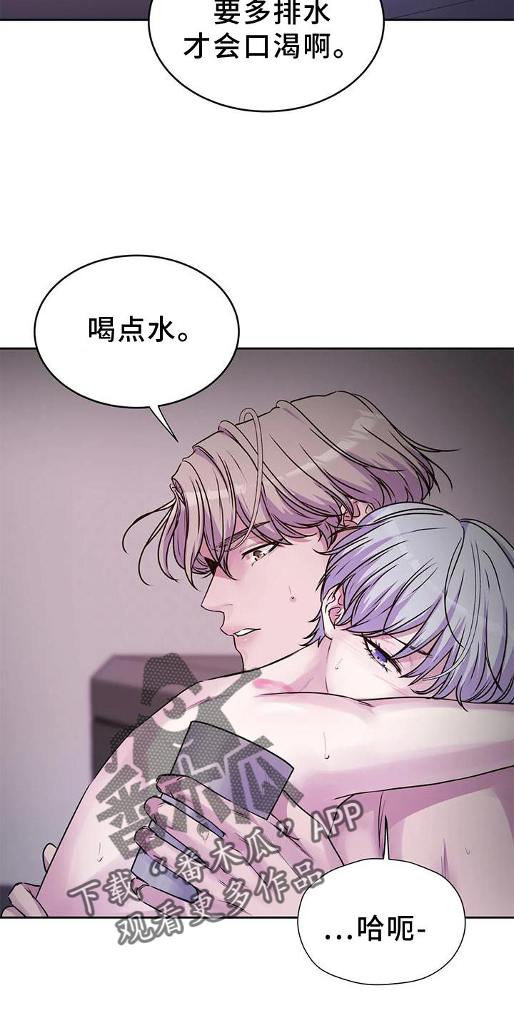 《最后的净土》漫画最新章节第36章：幻觉免费下拉式在线观看章节第【17】张图片