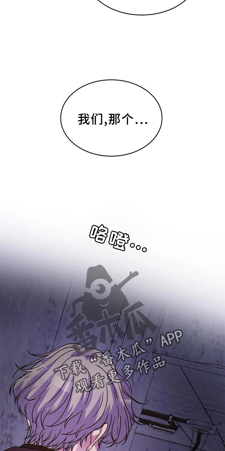 《最后的净土》漫画最新章节第37章：醒了免费下拉式在线观看章节第【20】张图片