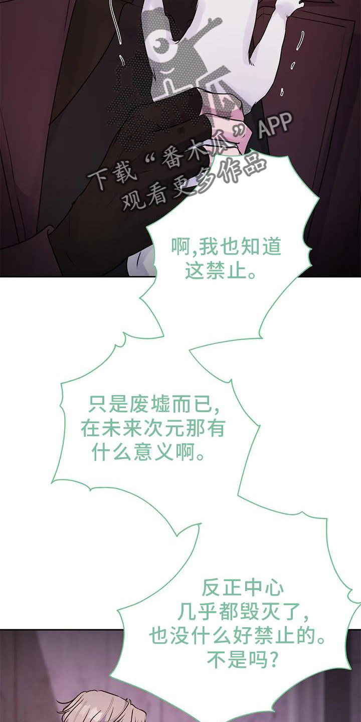 《最后的净土》漫画最新章节第37章：醒了免费下拉式在线观看章节第【14】张图片