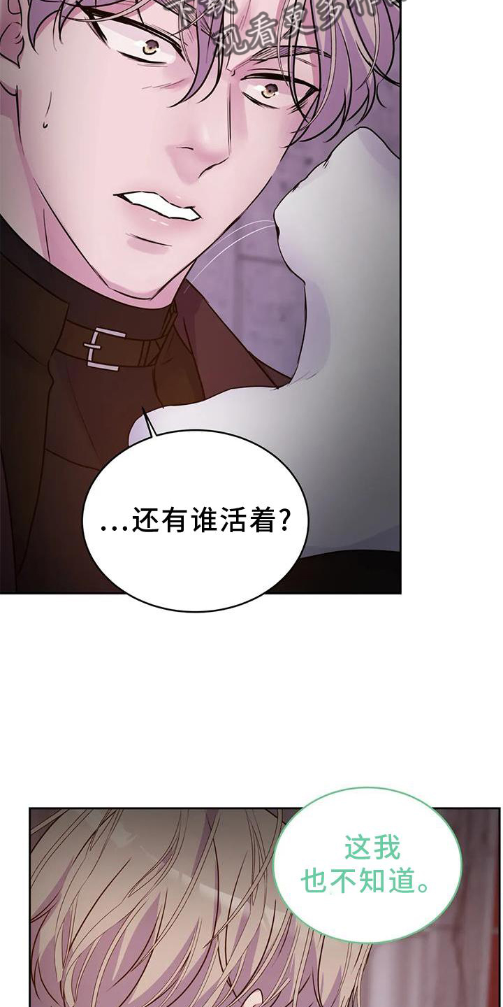 【最后的净土】漫画-（第37章：醒了）章节漫画下拉式图片-16.jpg