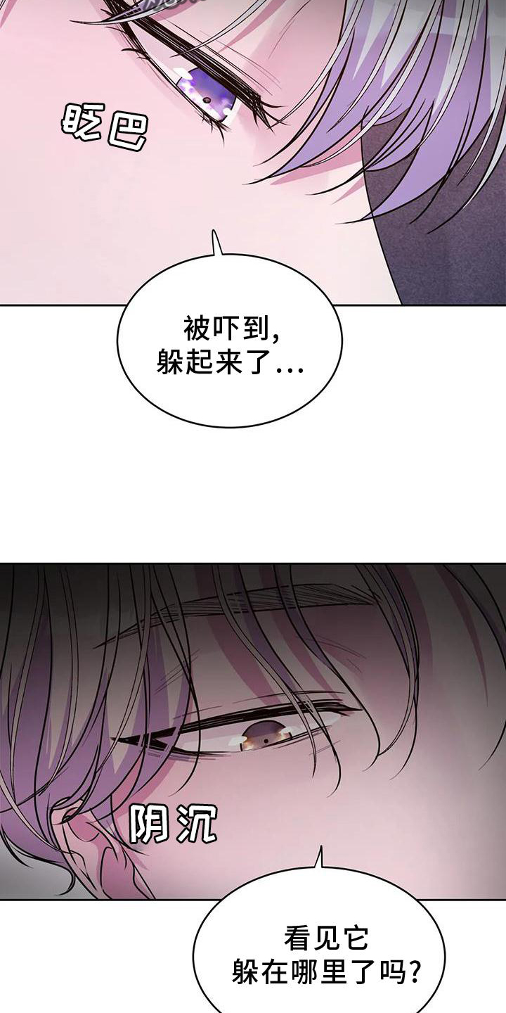 《最后的净土》漫画最新章节第37章：醒了免费下拉式在线观看章节第【21】张图片