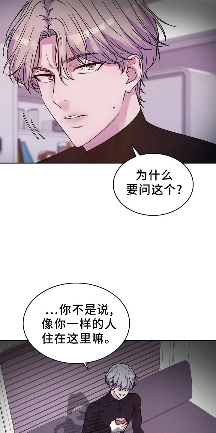 《最后的净土》漫画最新章节第38章：生物免费下拉式在线观看章节第【10】张图片