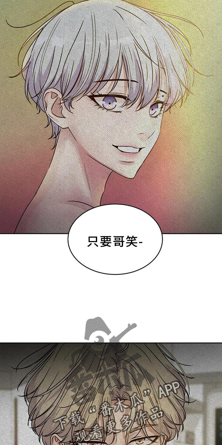 《最后的净土》漫画最新章节第39章：好人免费下拉式在线观看章节第【13】张图片