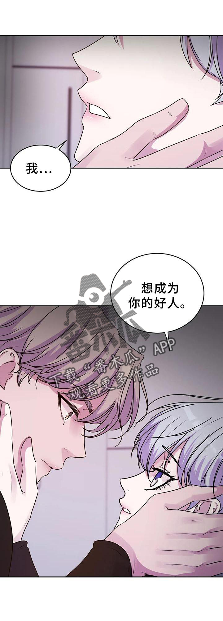 《最后的净土》漫画最新章节第39章：好人免费下拉式在线观看章节第【1】张图片