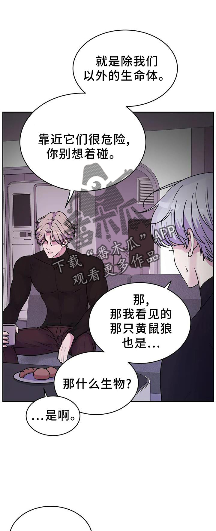 《最后的净土》漫画最新章节第39章：好人免费下拉式在线观看章节第【36】张图片