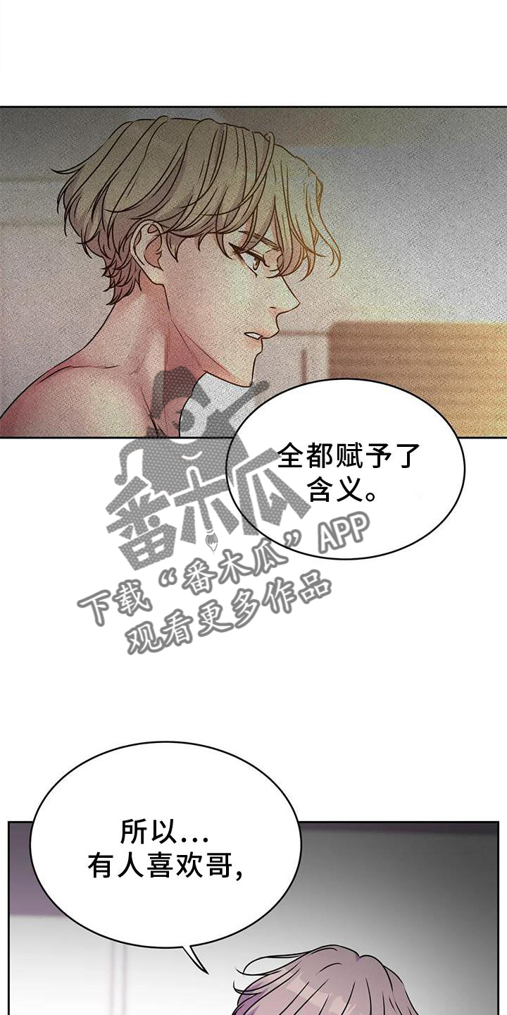 《最后的净土》漫画最新章节第39章：好人免费下拉式在线观看章节第【11】张图片