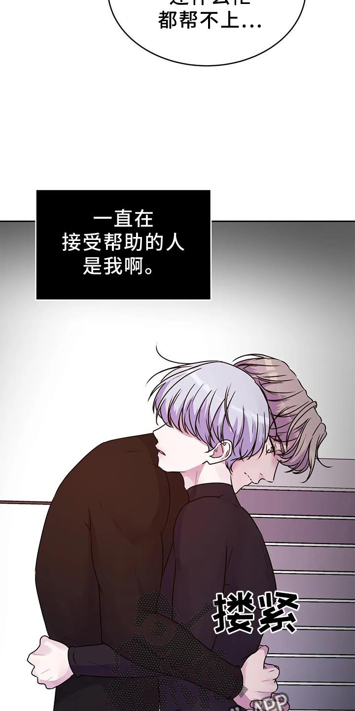 《最后的净土》漫画最新章节第39章：好人免费下拉式在线观看章节第【20】张图片