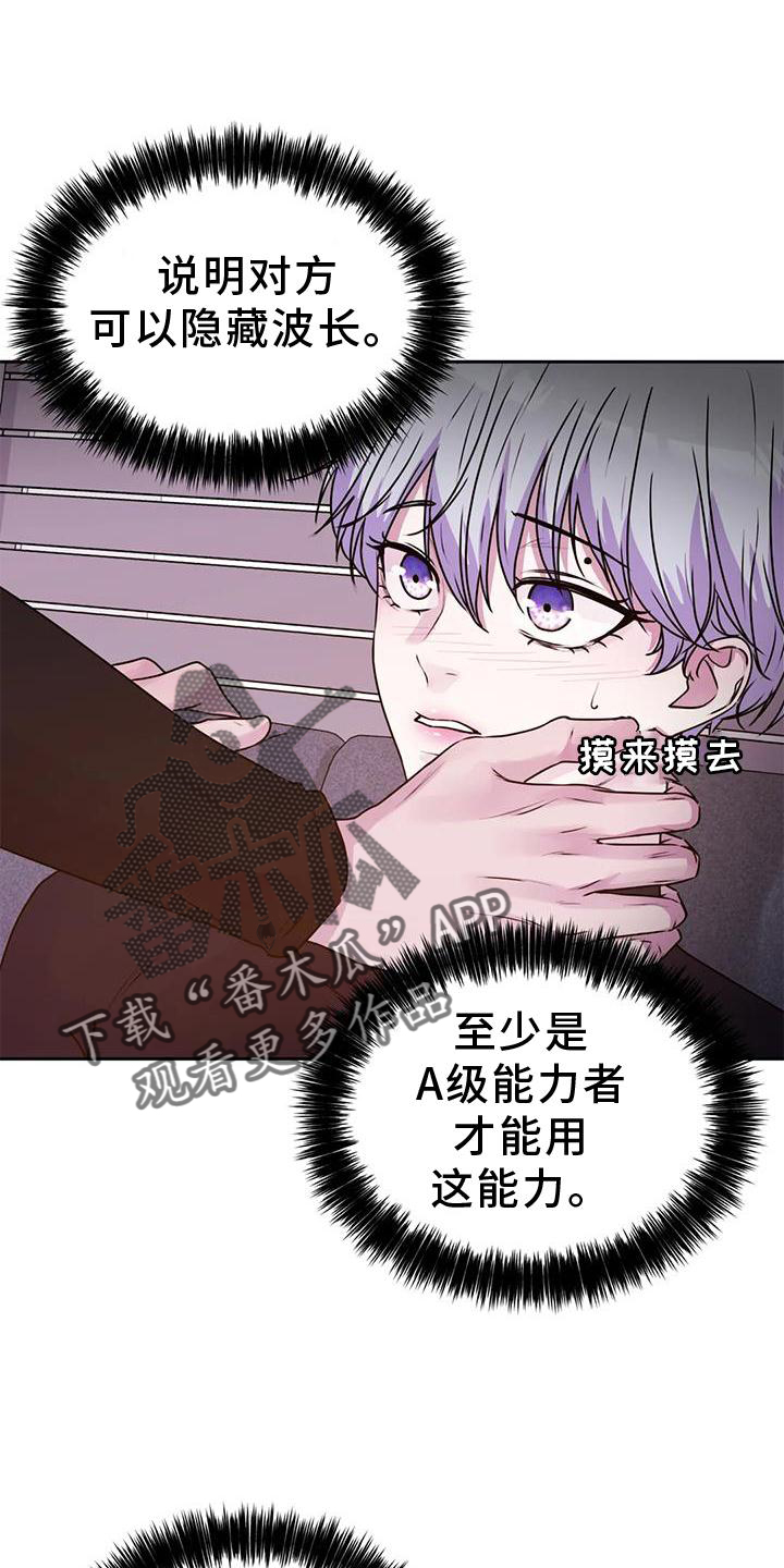 《最后的净土》漫画最新章节第39章：好人免费下拉式在线观看章节第【30】张图片