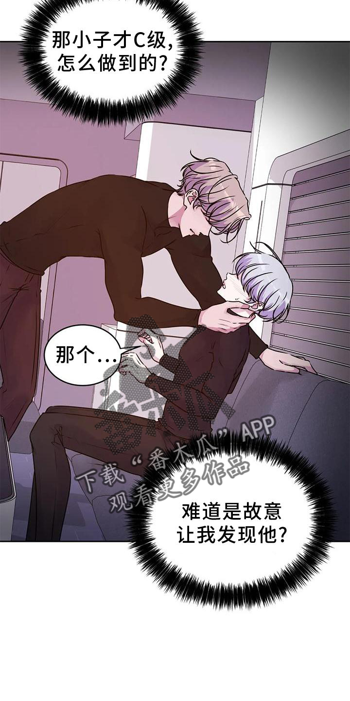 《最后的净土》漫画最新章节第39章：好人免费下拉式在线观看章节第【29】张图片