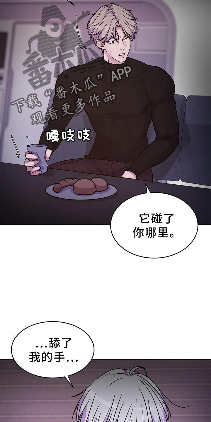 《最后的净土》漫画最新章节第39章：好人免费下拉式在线观看章节第【34】张图片