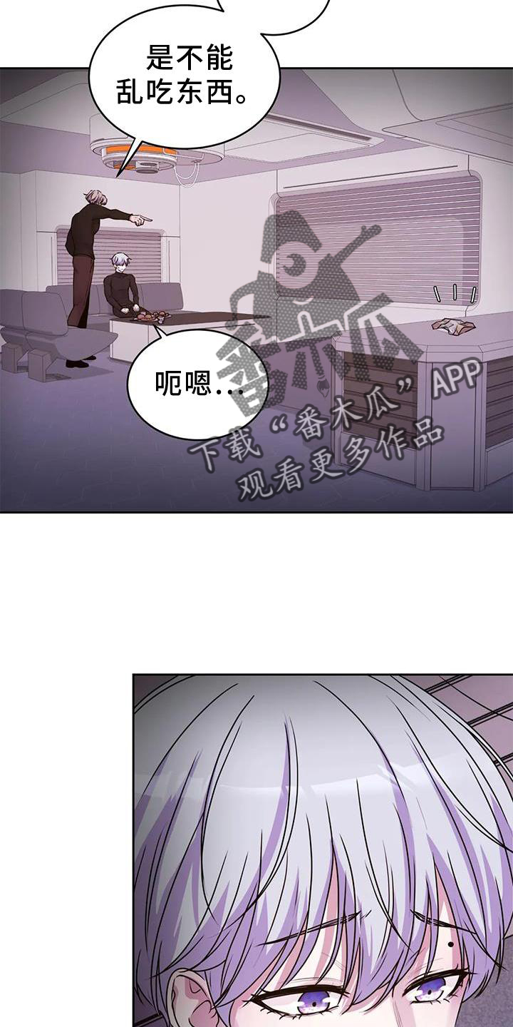 《最后的净土》漫画最新章节第39章：好人免费下拉式在线观看章节第【24】张图片