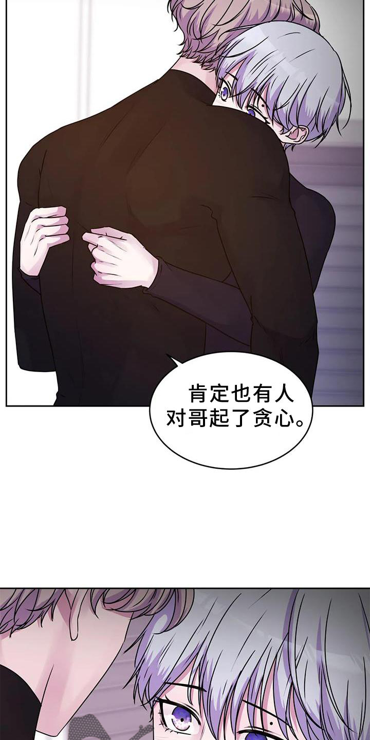 《最后的净土》漫画最新章节第39章：好人免费下拉式在线观看章节第【10】张图片