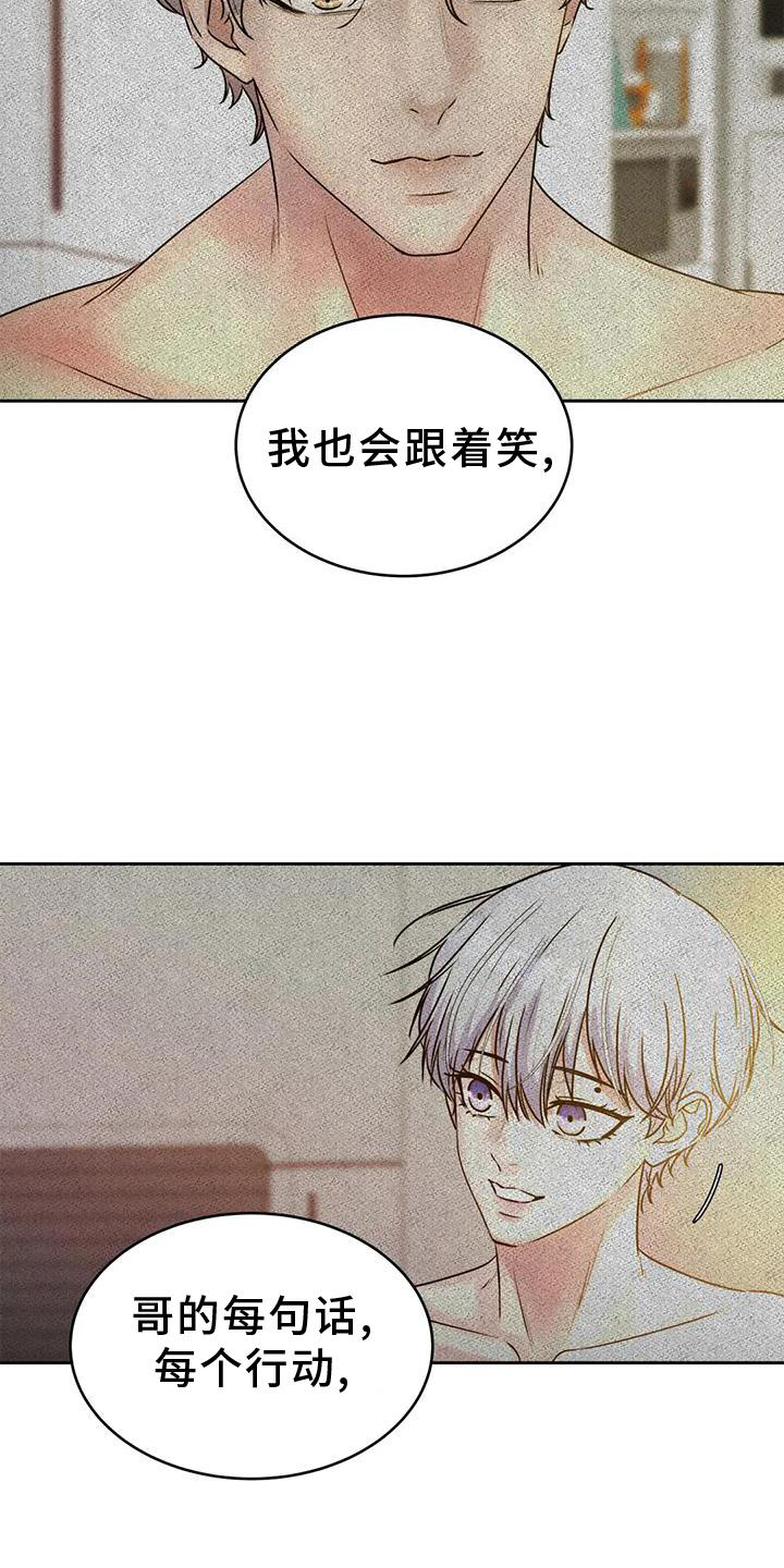 《最后的净土》漫画最新章节第39章：好人免费下拉式在线观看章节第【12】张图片