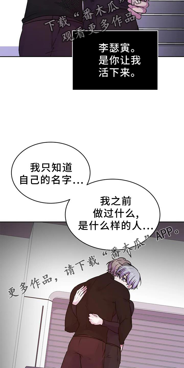 《最后的净土》漫画最新章节第39章：好人免费下拉式在线观看章节第【19】张图片