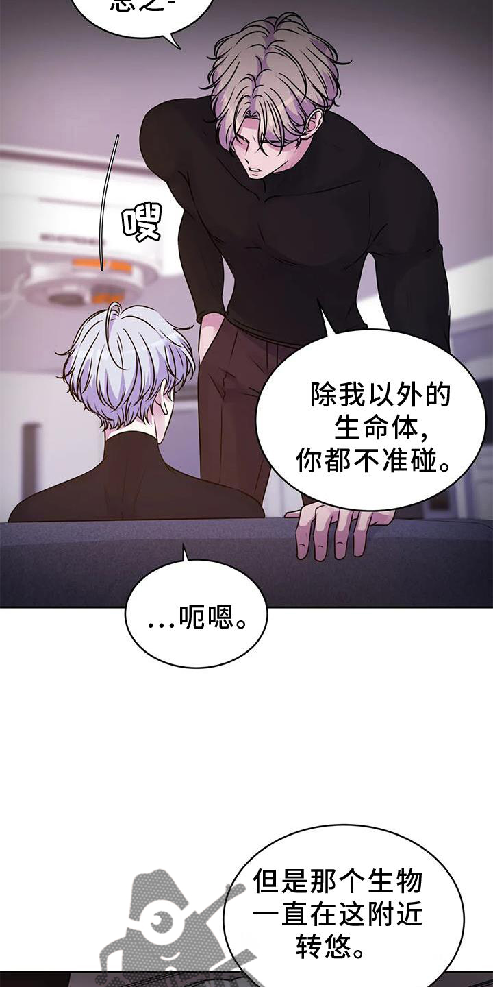 《最后的净土》漫画最新章节第39章：好人免费下拉式在线观看章节第【26】张图片