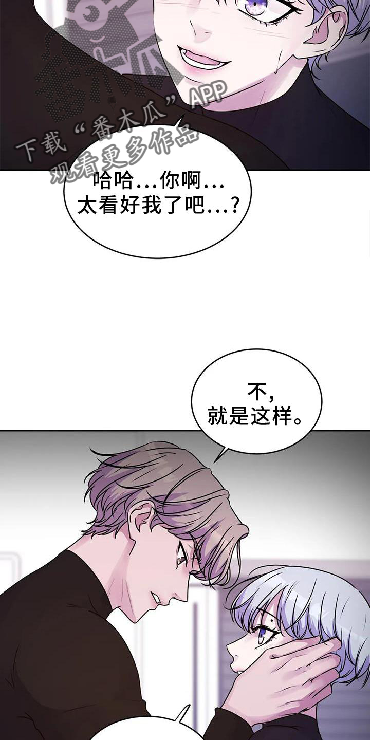 《最后的净土》漫画最新章节第39章：好人免费下拉式在线观看章节第【9】张图片