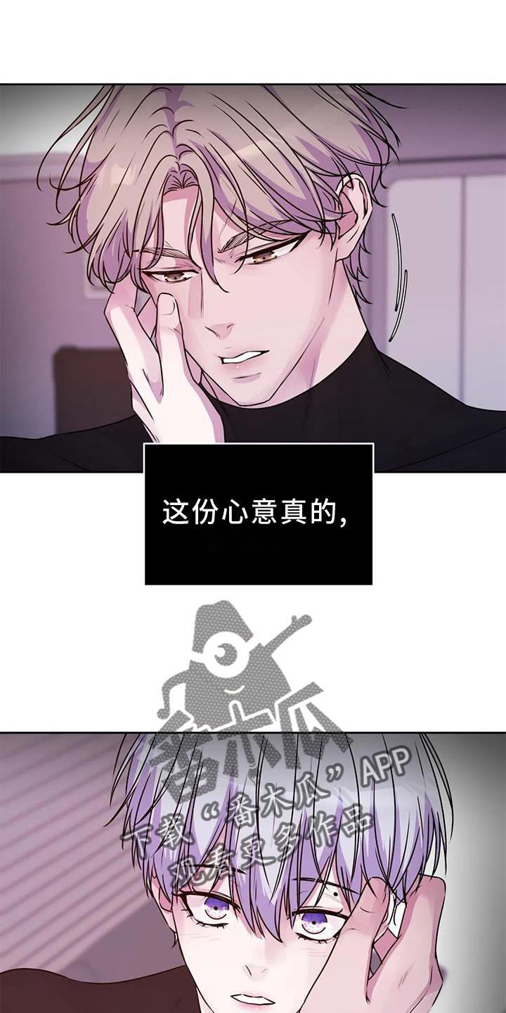 《最后的净土》漫画最新章节第39章：好人免费下拉式在线观看章节第【4】张图片