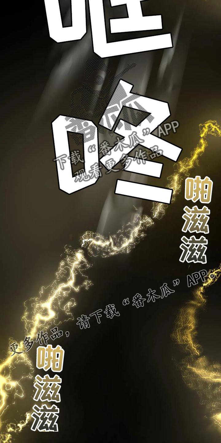 《最后的净土》漫画最新章节第42章：爆炸免费下拉式在线观看章节第【2】张图片