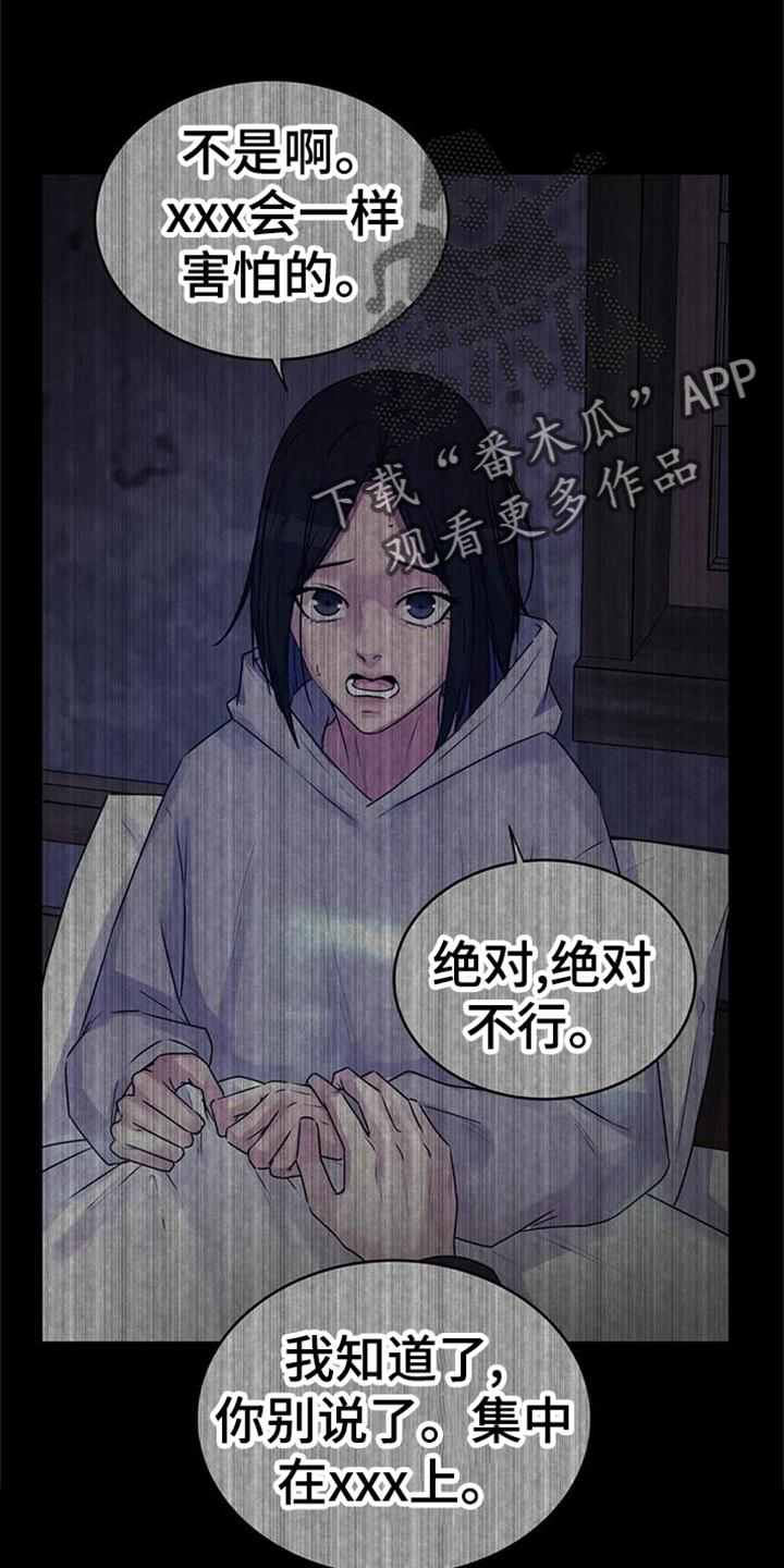 《最后的净土》漫画最新章节第42章：爆炸免费下拉式在线观看章节第【8】张图片