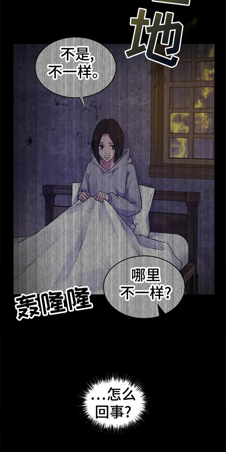 《最后的净土》漫画最新章节第42章：爆炸免费下拉式在线观看章节第【12】张图片