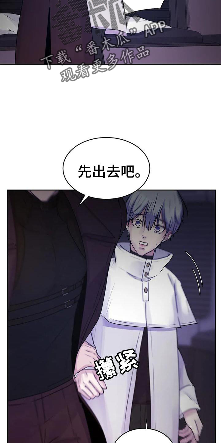 《最后的净土》漫画最新章节第42章：爆炸免费下拉式在线观看章节第【29】张图片