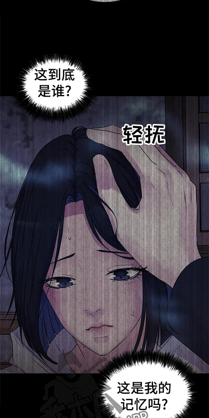 《最后的净土》漫画最新章节第42章：爆炸免费下拉式在线观看章节第【7】张图片